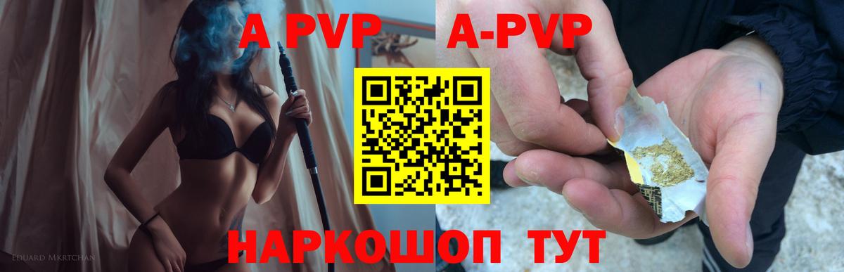 Альфа ПВП  Alpha PVP Crystall  Выкса  APVP СК 