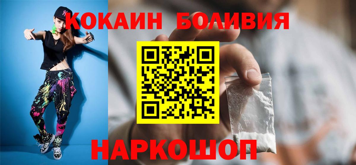 КОКАИН Перу Выкса