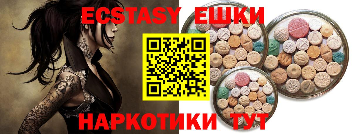 нарко площадка состав  ЭКСТАЗИ DUBAI  Ecstasy 280мг  Вход с VPN  Выкса  ЭКСТАЗИ 