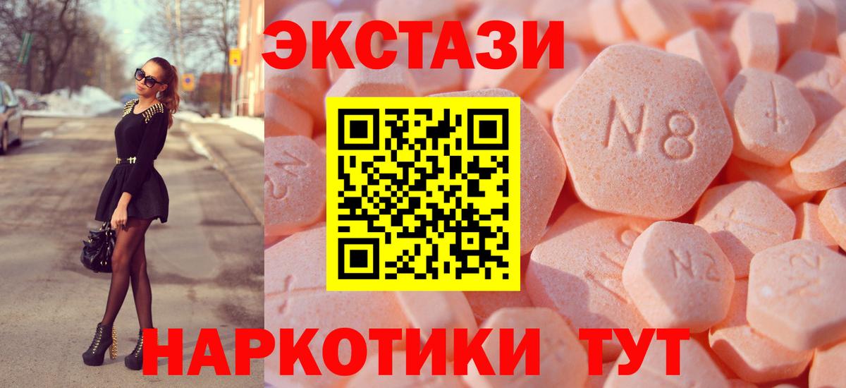 Экстази таблы Выкса