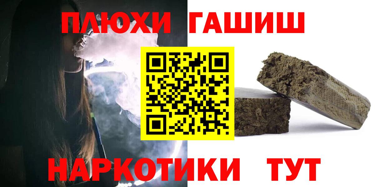 ГАШ 40% ТГК  ГАШ гашик  Выкса 