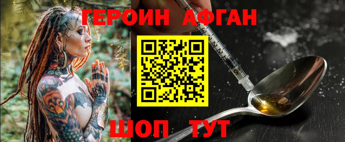 Героин белый Выкса