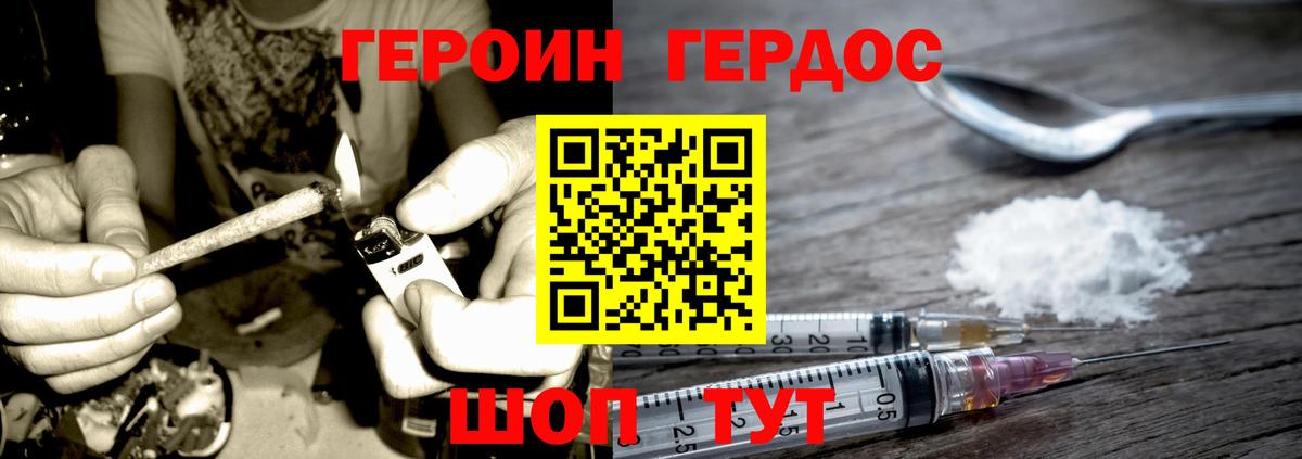 ГЕРОИН  Вход с VPN  Выкса  Героин хмурый 