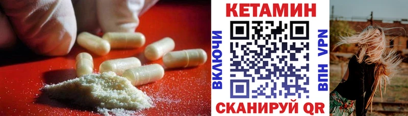 КЕТАМИН ketamine  Выкса 