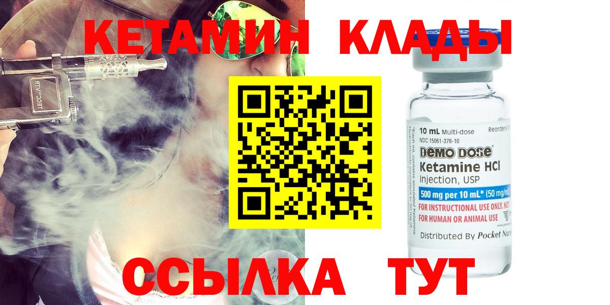 Кетамин ketamine Выкса