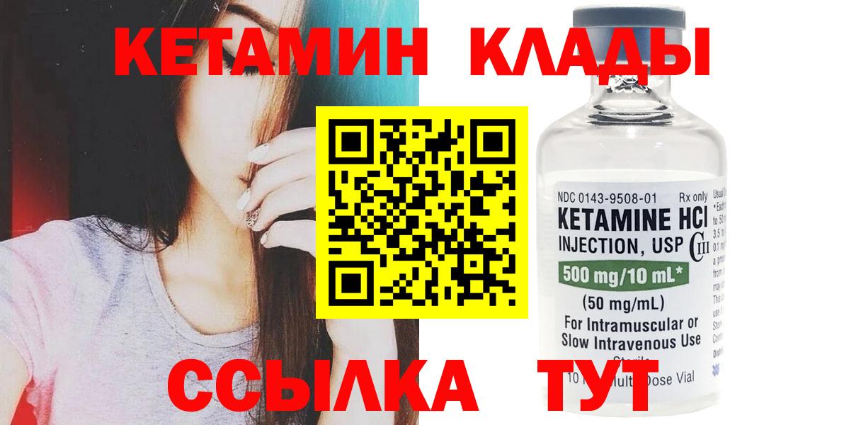 КЕТАМИН ketamine  Кетамин ketamine  Выкса 