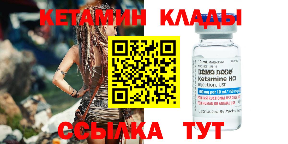 Выкса  КЕТАМИН ketamine  КЕТАМИН VHQ  Вход с VPN 
