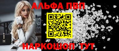 ALPHA PVP Дубна