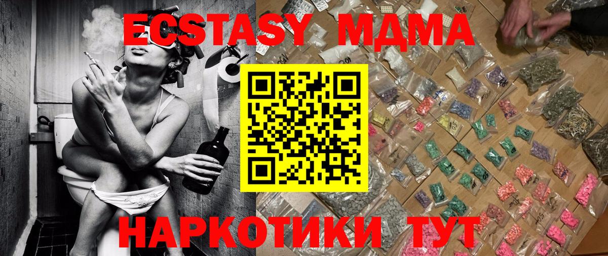 Выкса  MDMA Molly  МДМА молли  Вход с VPN 