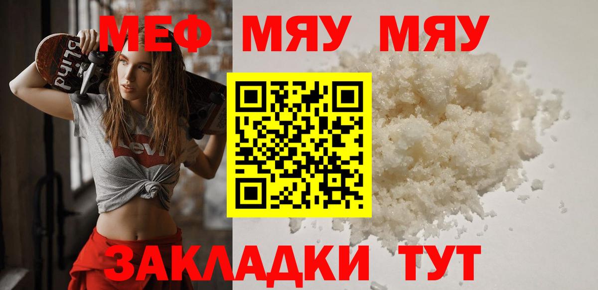 Меф мука  МЕФ  Выкса  МЕФ 