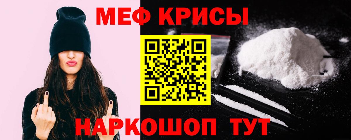 МЯУ-МЯУ мука  Вход с VPN  Мефедрон мяу мяу  МЯУ-МЯУ  Выкса  МЯУ-МЯУ 