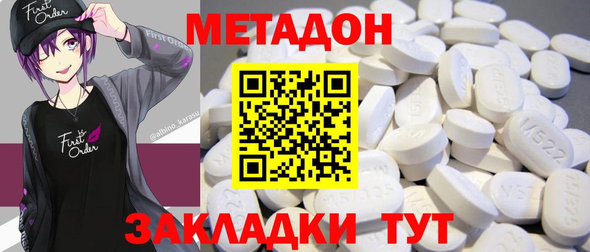 blacksprut ссылки  Выкса  МЕТАДОН methadone 