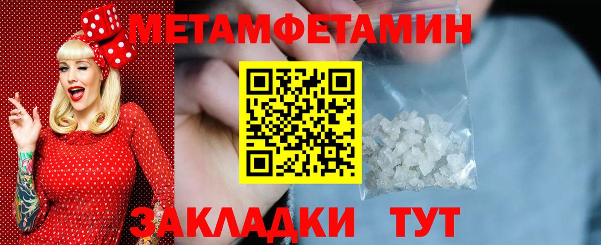 МЕТАМФЕТАМИН Декстрометамфетамин 99.9% Выкса