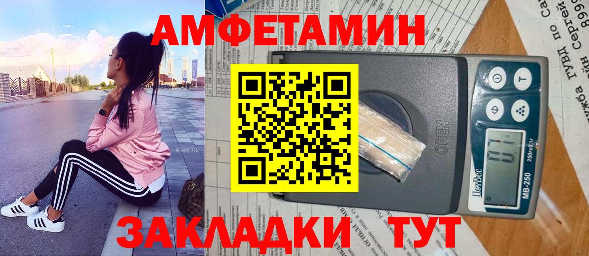 Метамфетамин винт Выкса