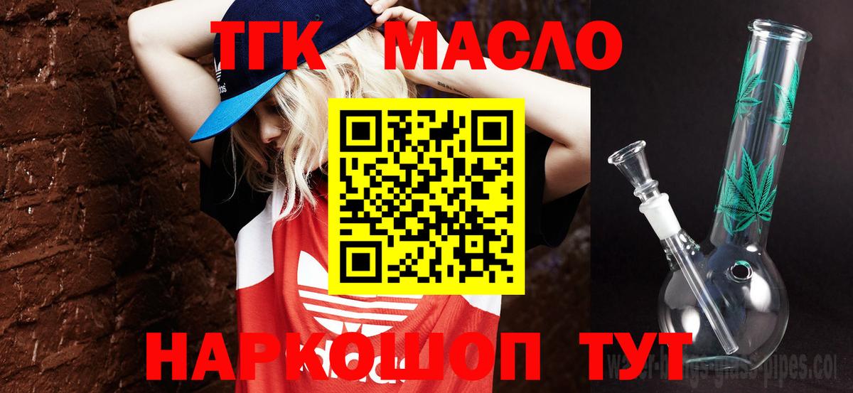 Дистиллят ТГК жижа  Вход с VPN  ТГК Wax  Выкса 