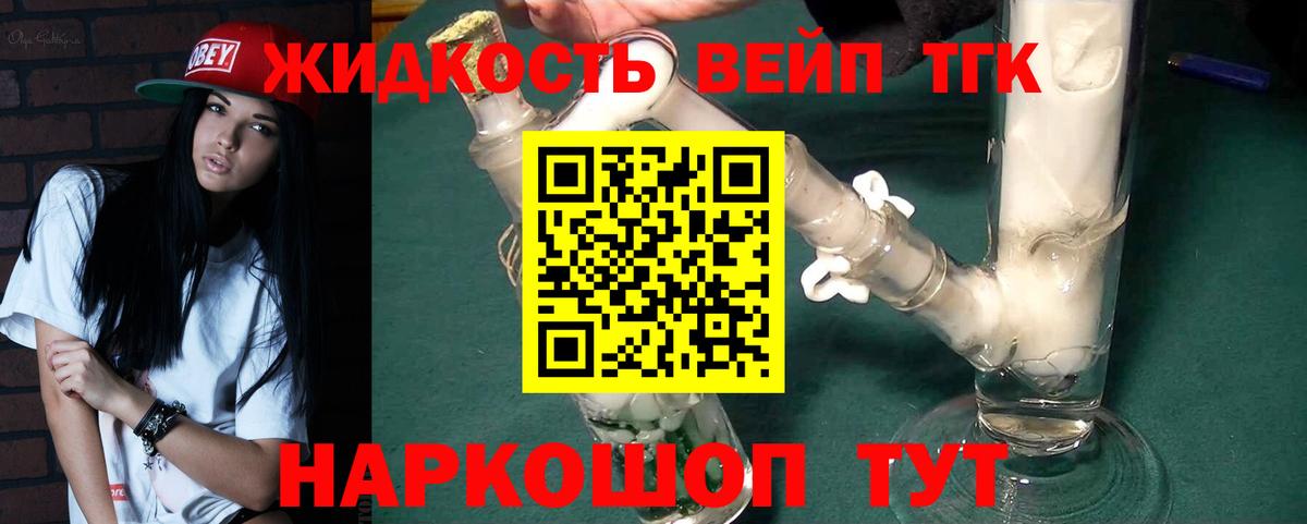 Дистиллят ТГК гашишное масло Выкса