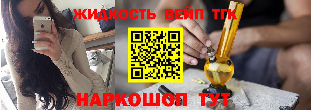 Дистиллят ТГК THC oil Выкса